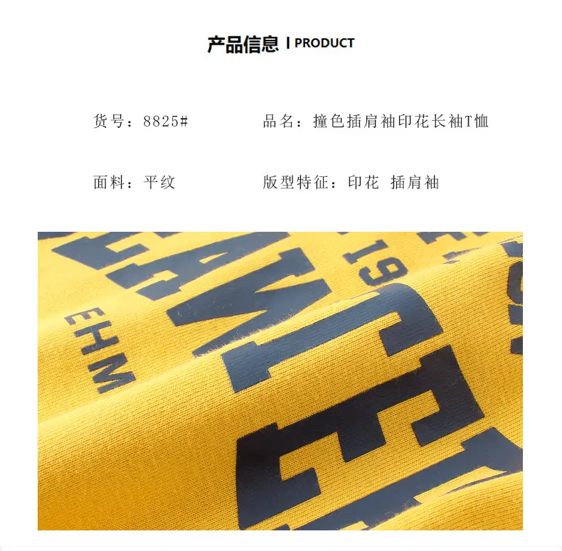 Kids Korean Style Raglan Sleeve T-Shirt Yellow Blue Large — feature 37