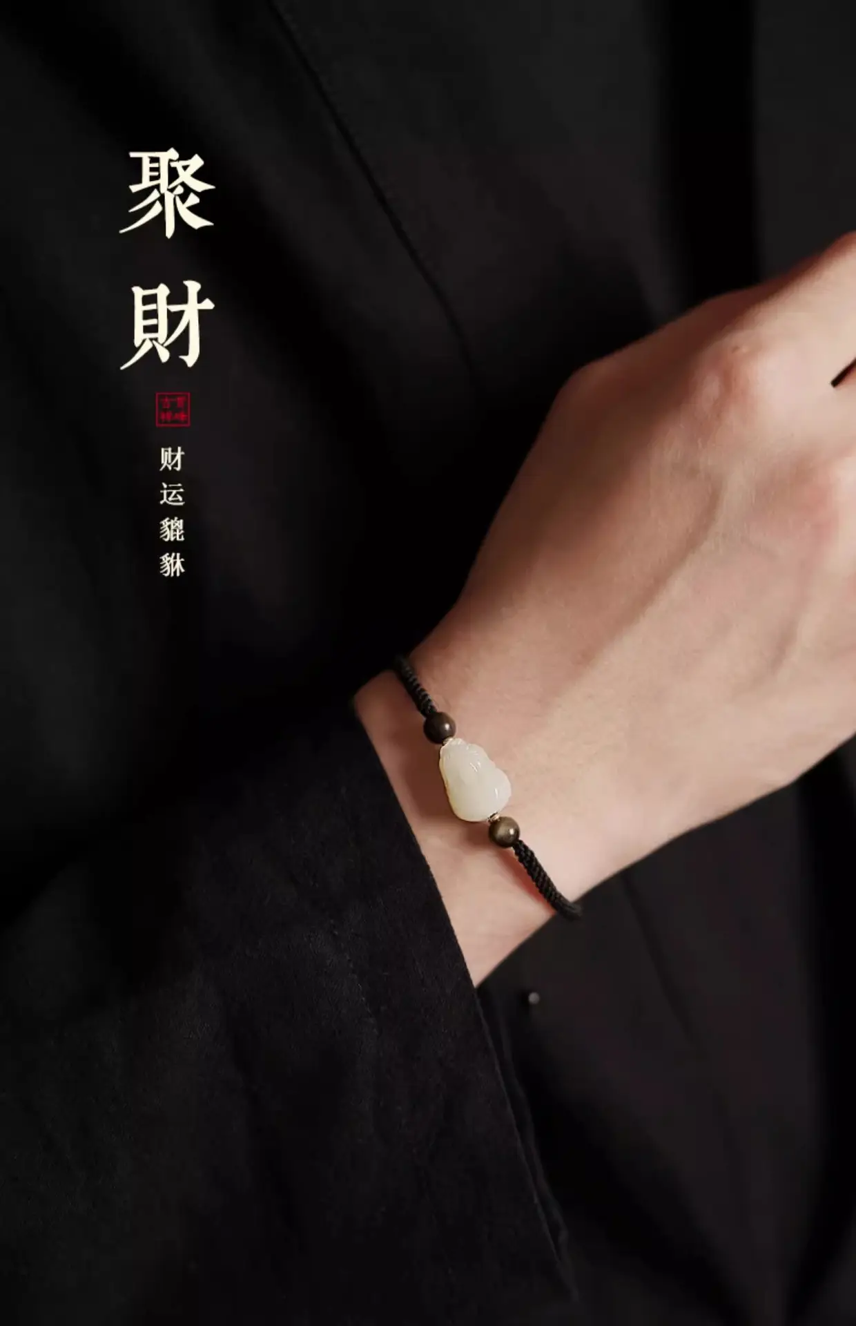 Hetian Jade Pixiu Bracelet Handwoven Red Rope — feature 13