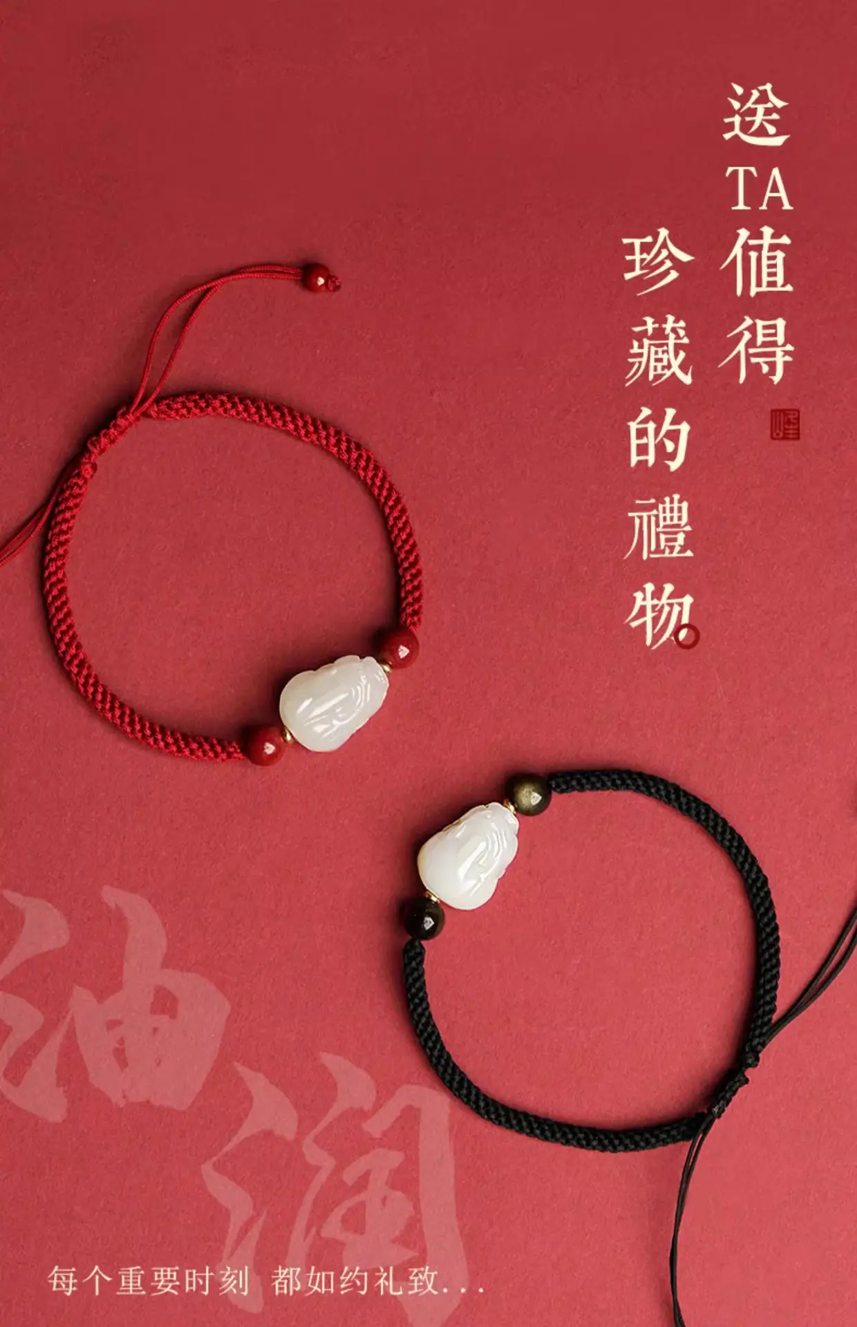Hetian Jade Pixiu Bracelet Handwoven Red Rope — feature 14