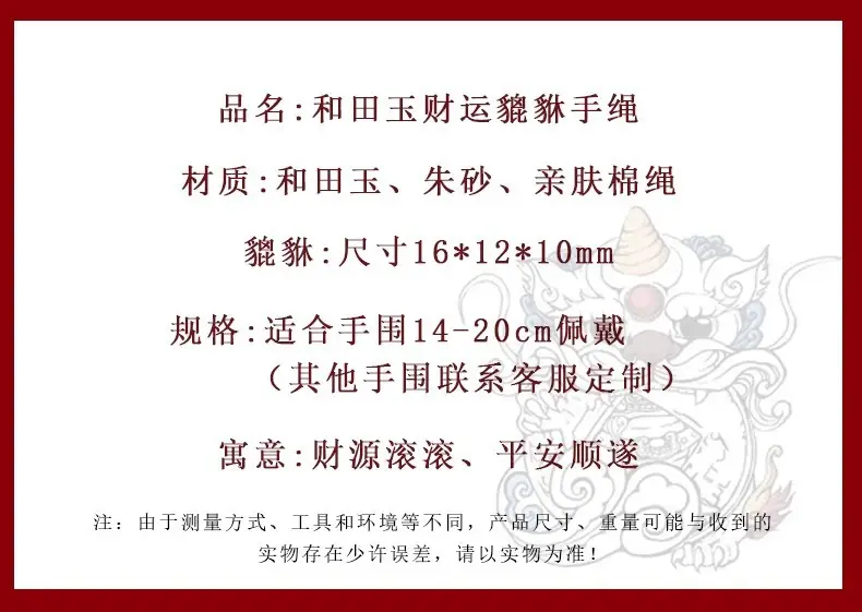 Hetian Jade Pixiu Bracelet Handwoven Red Rope — feature 16