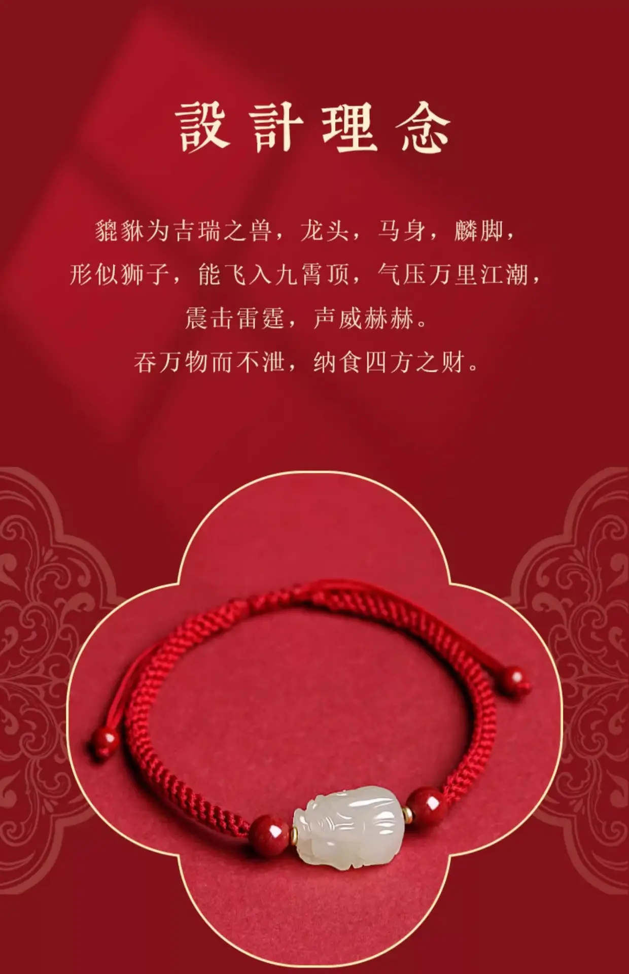Hetian Jade Pixiu Bracelet Handwoven Red Rope — feature 2