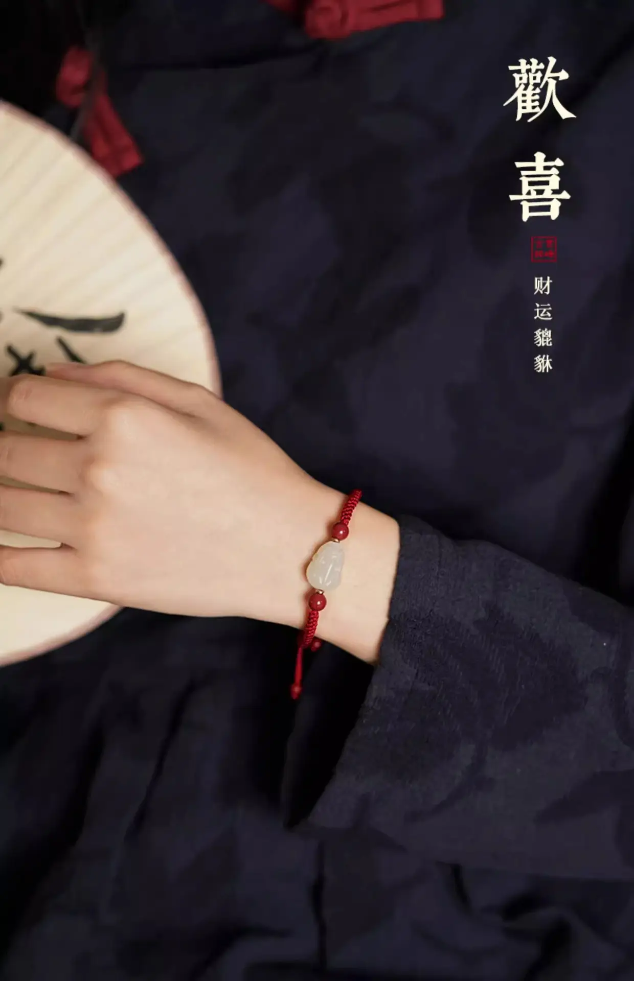 Hetian Jade Pixiu Bracelet Handwoven Red Rope — feature 3