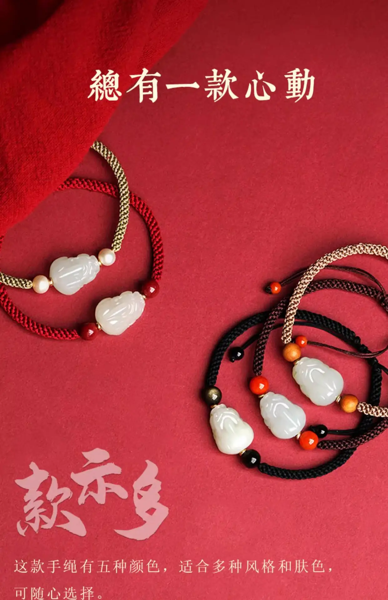 Hetian Jade Pixiu Bracelet Handwoven Red Rope — feature 4