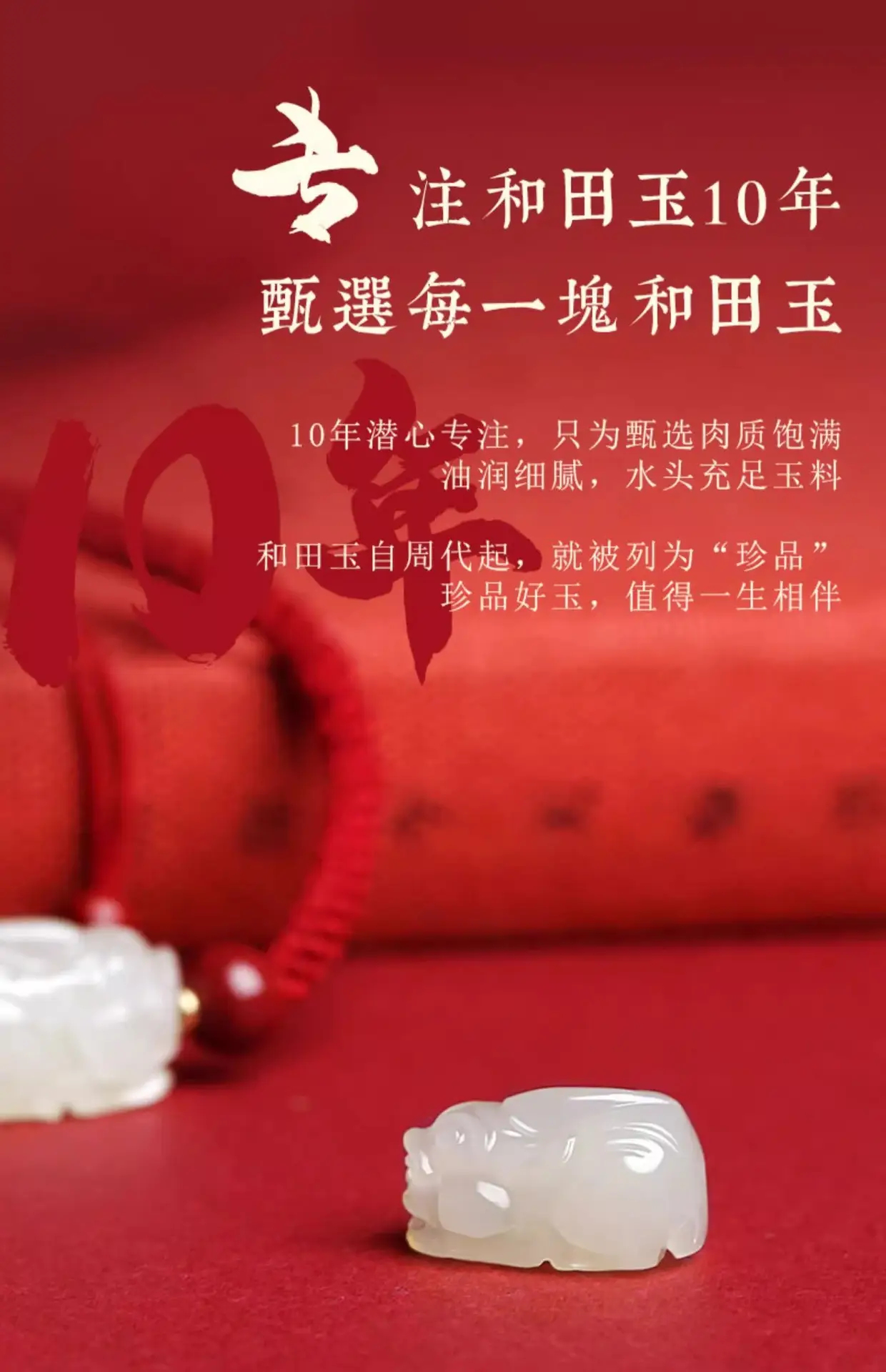 Hetian Jade Pixiu Bracelet Handwoven Red Rope — feature 5