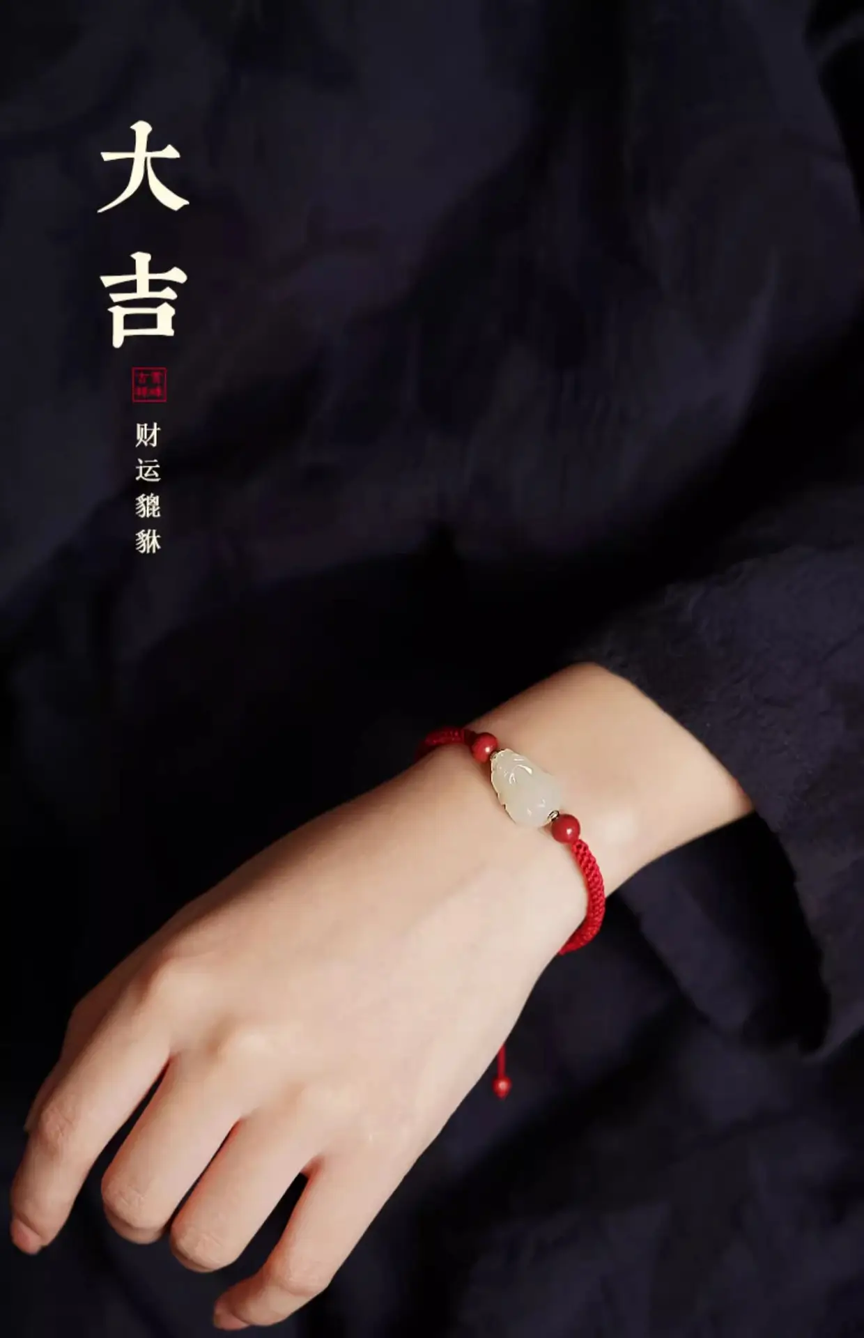 Hetian Jade Pixiu Bracelet Handwoven Red Rope — feature 7