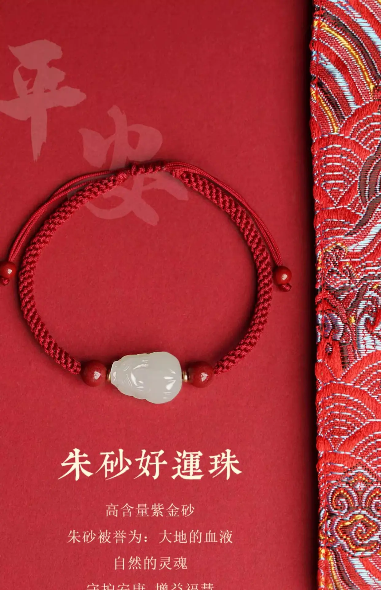 Hetian Jade Pixiu Bracelet Handwoven Red Rope — feature 8