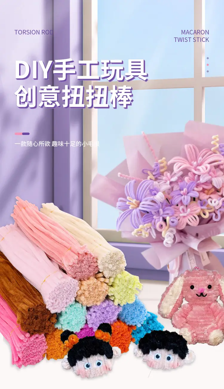 Macaron color torsion bar diy material bag wholesale simulation plush wool folding bar torsion bar material bouquet — feature 5