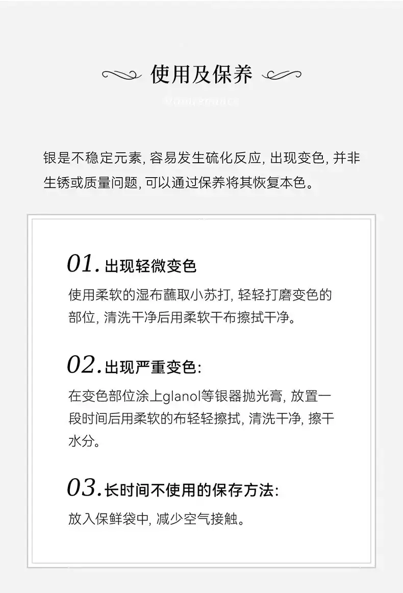 使用以及保养