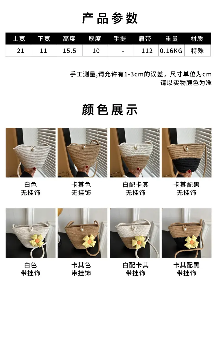 Woven Beige Shoulder Messenger Bag with Yellow Bow — feature 2