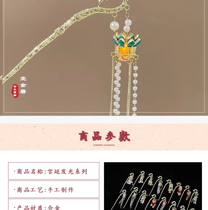 Glowing Antique Hairpin with Pearl Tassel & Light — feature 3