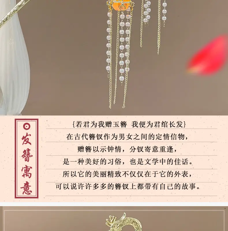 Glowing Antique Hairpin with Red Tassels for Women — feature 2