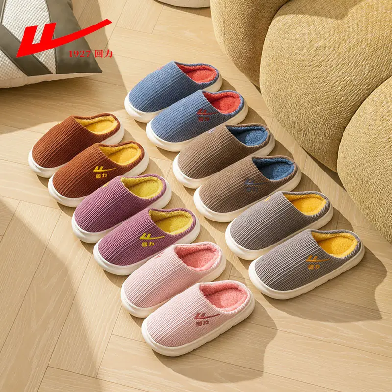 Huili Slippers Autumn and Winter Women's Maomao Slippers Thick Bottom Dung Slip-on Couple Indoor Home Men's Winter Cotton Slippers
