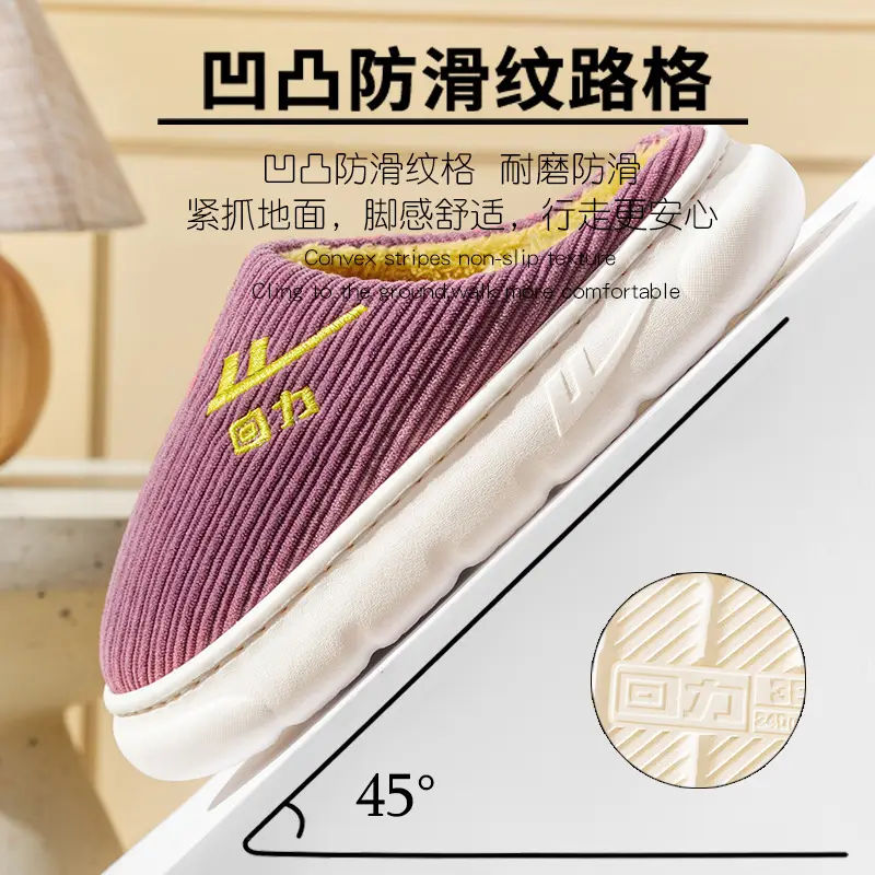 Huili Slippers Autumn and Winter Women's Maomao Slippers Thick Bottom Dung Slip-on Couple Indoor Home Men's Winter Cotton Slippers