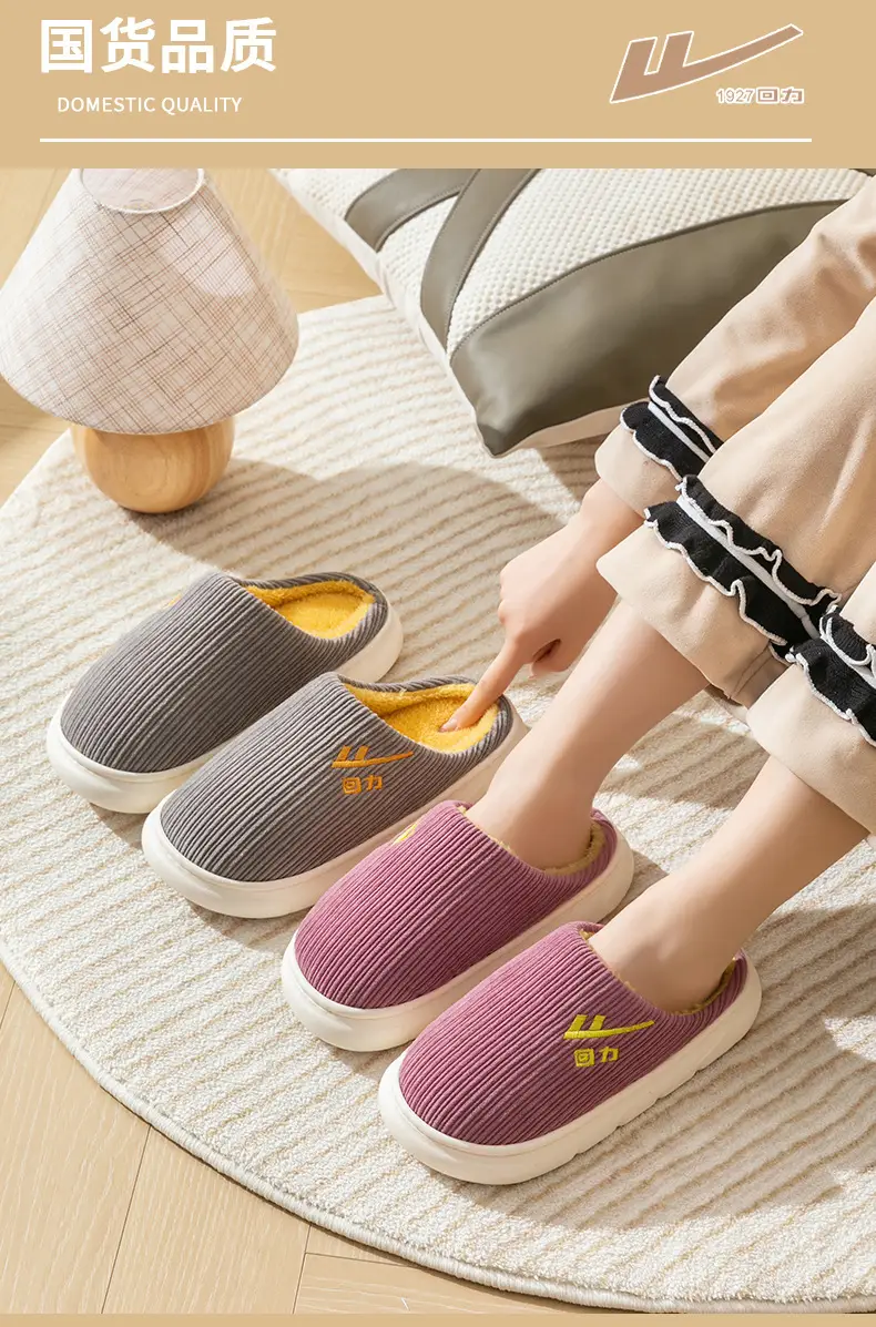 Huili Slippers Autumn and Winter Women's Maomao Slippers Thick Bottom Dung Slip-on Couple Indoor Home Men's Winter Cotton Slippers — feature 13