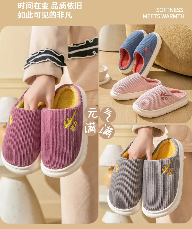 Huili Slippers Autumn and Winter Women's Maomao Slippers Thick Bottom Dung Slip-on Couple Indoor Home Men's Winter Cotton Slippers — feature 14