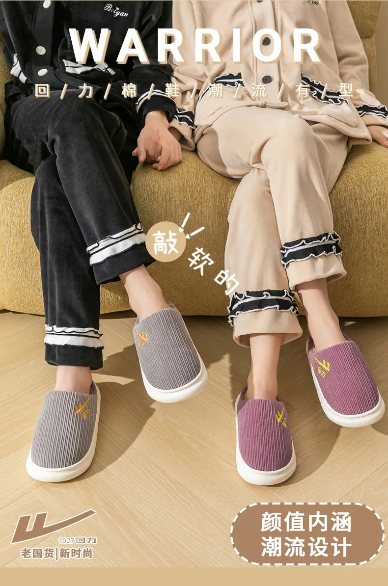 Huili Slippers Autumn and Winter Women's Maomao Slippers Thick Bottom Dung Slip-on Couple Indoor Home Men's Winter Cotton Slippers — feature 2