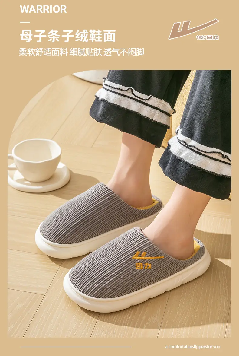 Huili Slippers Autumn and Winter Women's Maomao Slippers Thick Bottom Dung Slip-on Couple Indoor Home Men's Winter Cotton Slippers — feature 4