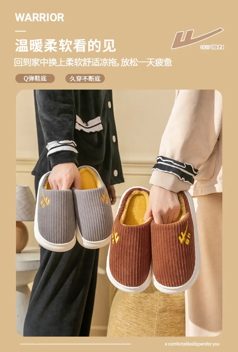 Huili Slippers Autumn and Winter Women's Maomao Slippers Thick Bottom Dung Slip-on Couple Indoor Home Men's Winter Cotton Slippers — feature 8