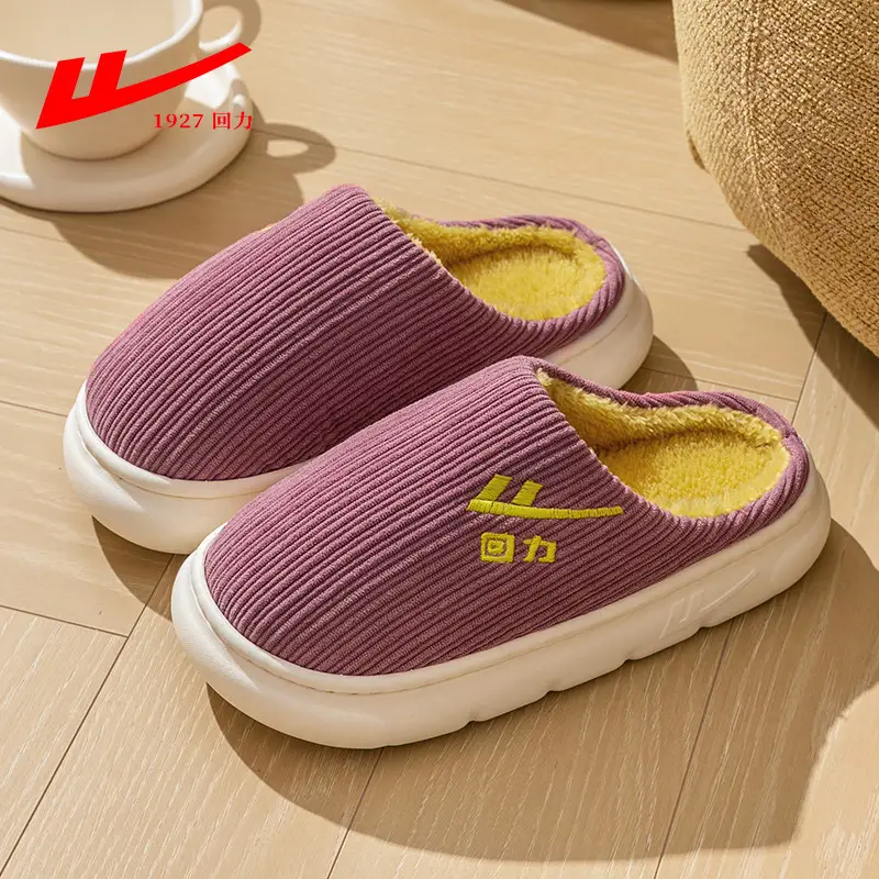Huili Slippers Autumn and Winter Women's Maomao Slippers Thick Bottom Dung Slip-on Couple Indoor Home Men's Winter Cotton Slippers