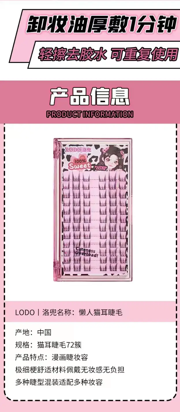 Super Lot Cuteness Overload False Eyelashes Single Cluster — feature 13