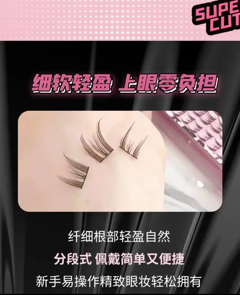 Super Lot Cuteness Overload False Eyelashes Single Cluster — feature 7