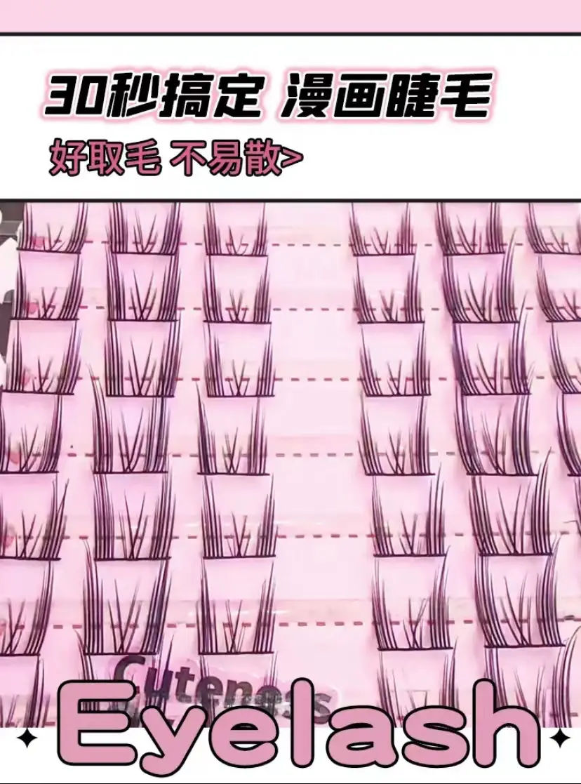 Super Lot Cuteness Overload False Eyelashes Single Cluster — feature 9