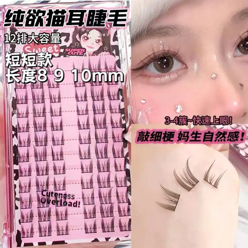 Super Lot Cuteness Overload False Eyelashes Single Cluster - Image 2