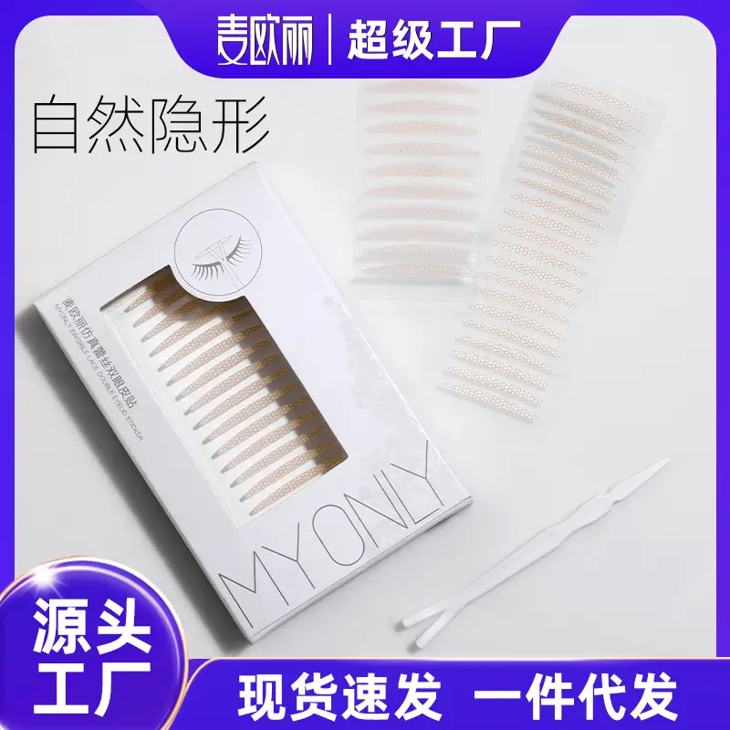 Maioli Double Eyelid Sticker Natural Invisible Traceless Swollen Eye Beauty Sticker Women's Lace Single-sided Slender Olive - Image 14