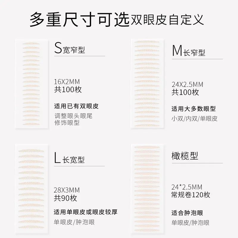 Maioli Double Eyelid Sticker Natural Invisible Traceless Swollen Eye Beauty Sticker Women's Lace Single-sided Slender Olive - Image 16