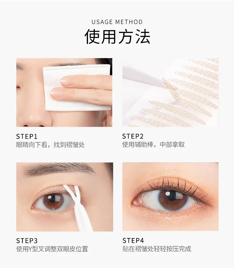 Maioli Double Eyelid Sticker Natural Invisible Traceless Swollen Eye Beauty Sticker Women's Lace Single-sided Slender Olive — feature 12