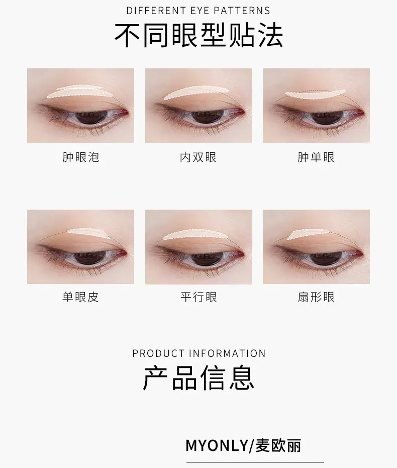 Maioli Double Eyelid Sticker Natural Invisible Traceless Swollen Eye Beauty Sticker Women's Lace Single-sided Slender Olive — feature 13