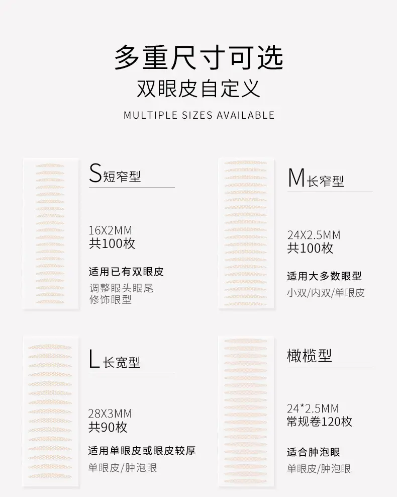 Maioli Double Eyelid Sticker Natural Invisible Traceless Swollen Eye Beauty Sticker Women's Lace Single-sided Slender Olive — feature 2