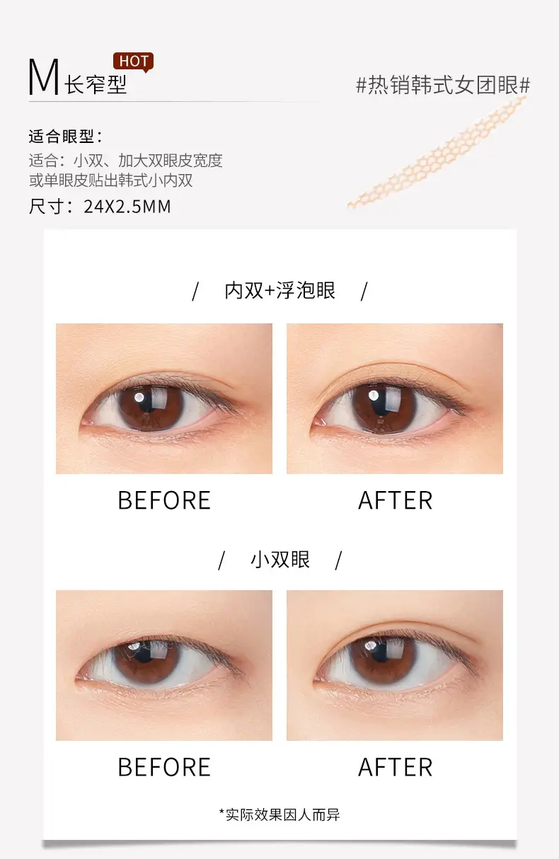 Maioli Double Eyelid Sticker Natural Invisible Traceless Swollen Eye Beauty Sticker Women's Lace Single-sided Slender Olive — feature 5