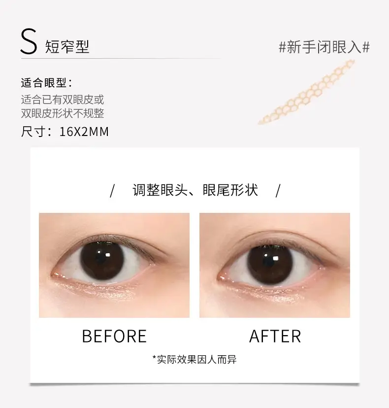 Maioli Double Eyelid Sticker Natural Invisible Traceless Swollen Eye Beauty Sticker Women's Lace Single-sided Slender Olive — feature 6
