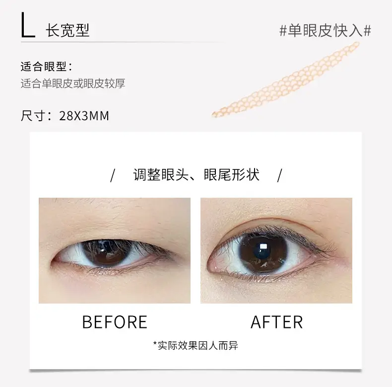 Maioli Double Eyelid Sticker Natural Invisible Traceless Swollen Eye Beauty Sticker Women's Lace Single-sided Slender Olive — feature 7