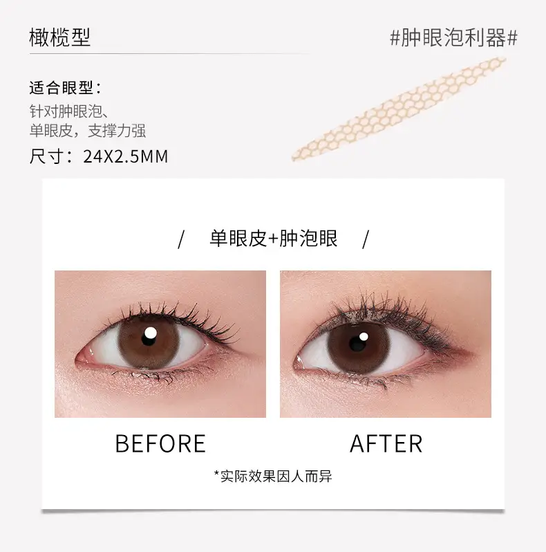 Maioli Double Eyelid Sticker Natural Invisible Traceless Swollen Eye Beauty Sticker Women's Lace Single-sided Slender Olive — feature 8
