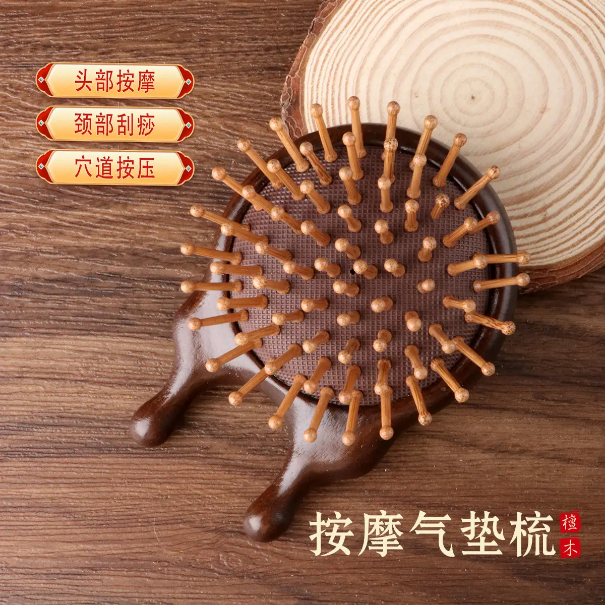 Sandalwood Air Cushion Comb for Smooth Hair & Scalp Massage