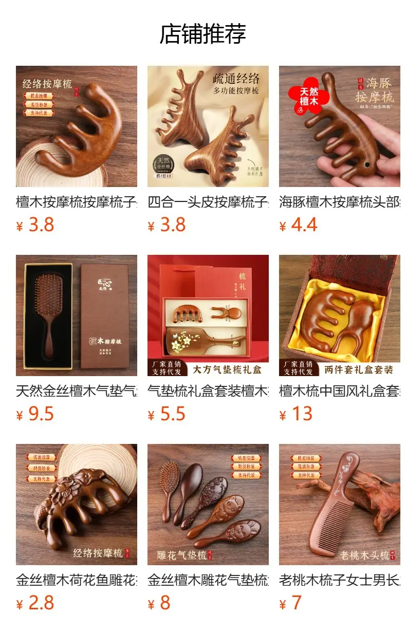 Sandalwood Air Cushion Comb for Smooth Hair & Scalp Massage — feature 1