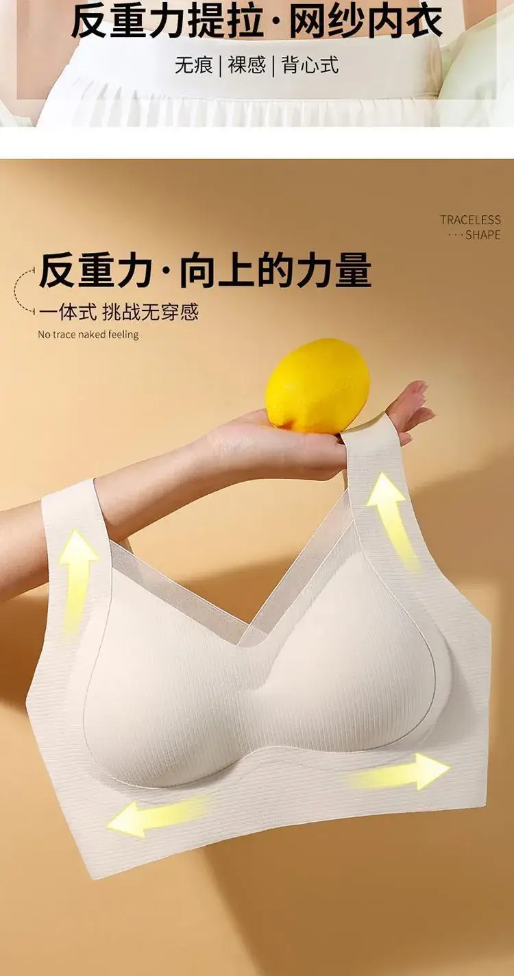 Neumark Seamless Wireless Bra Beige Anti-Sagging — feature 2