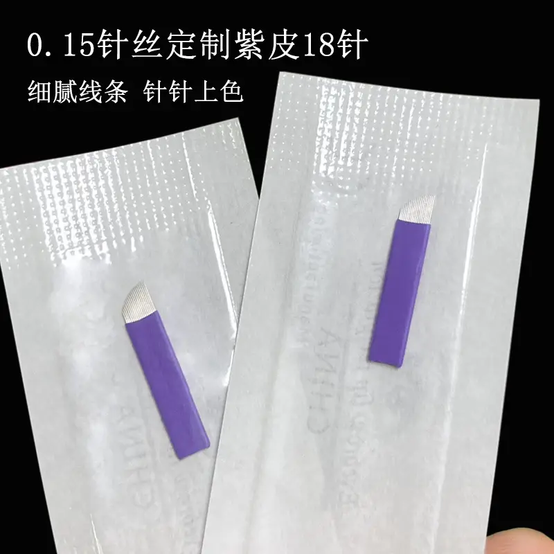 Purple Leather Eyebrow Embroidery Needle 0.15mm — feature 1