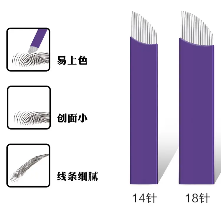 Purple Leather Eyebrow Embroidery Needle 0.15mm — feature 3
