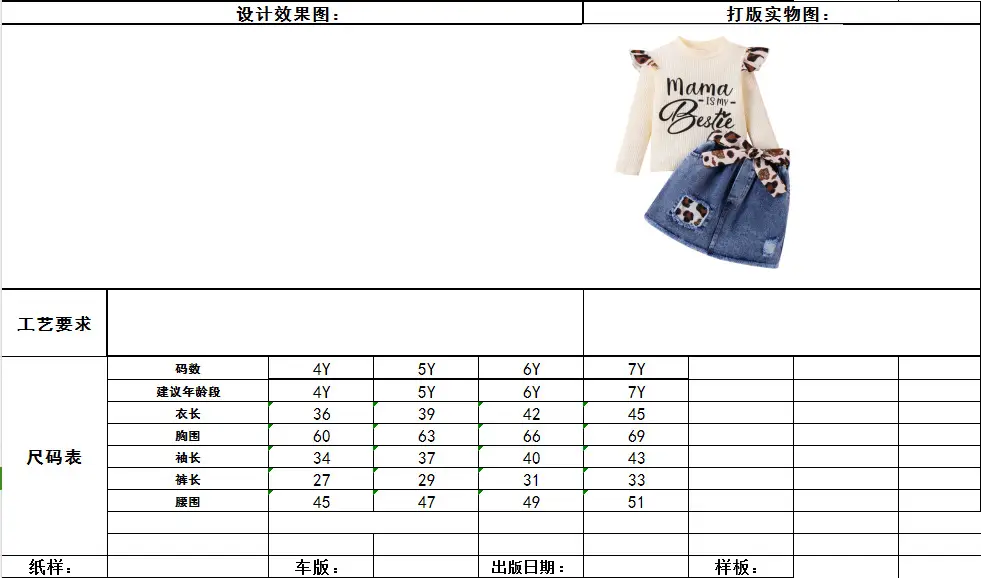 Baoxian Women Leopard Print Top & Denim Skirt 3Pc Set — feature 11