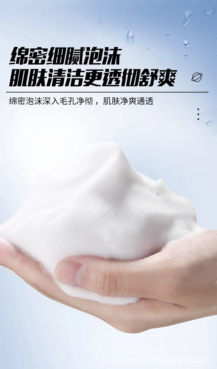 Men's Oil Control Facial Cleanser 120g — feature 11