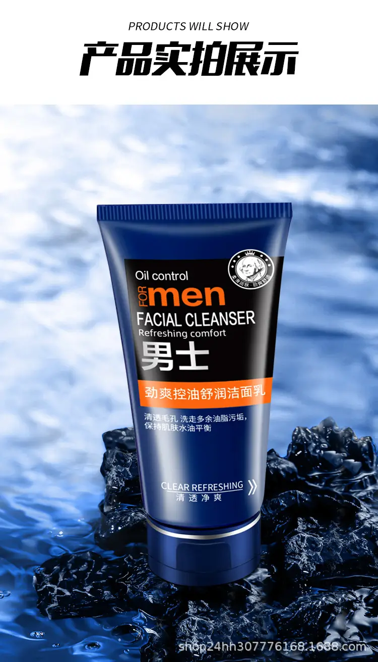 Men's Oil Control Facial Cleanser 120g — feature 15