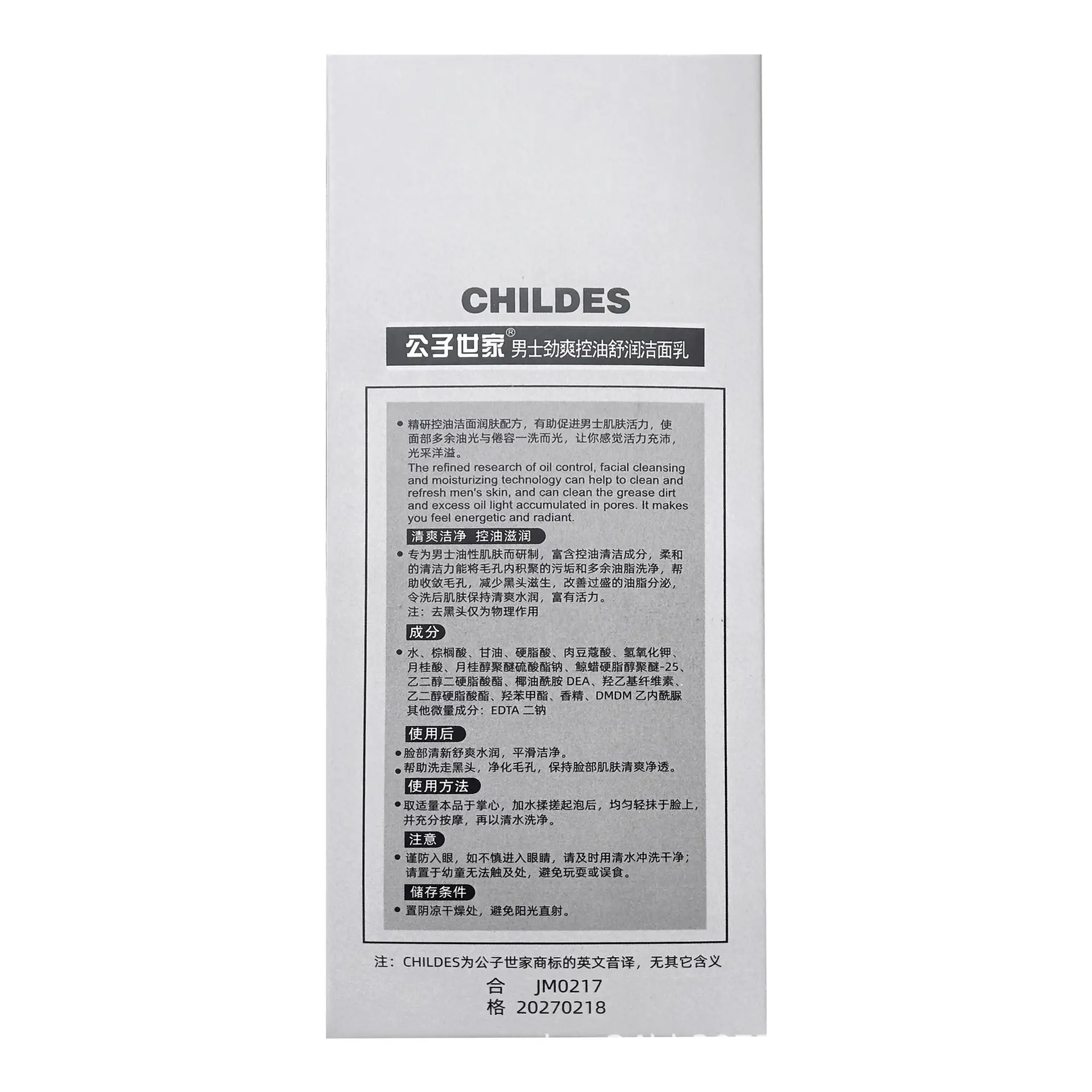 Men's Oil Control Facial Cleanser 120g — feature 18