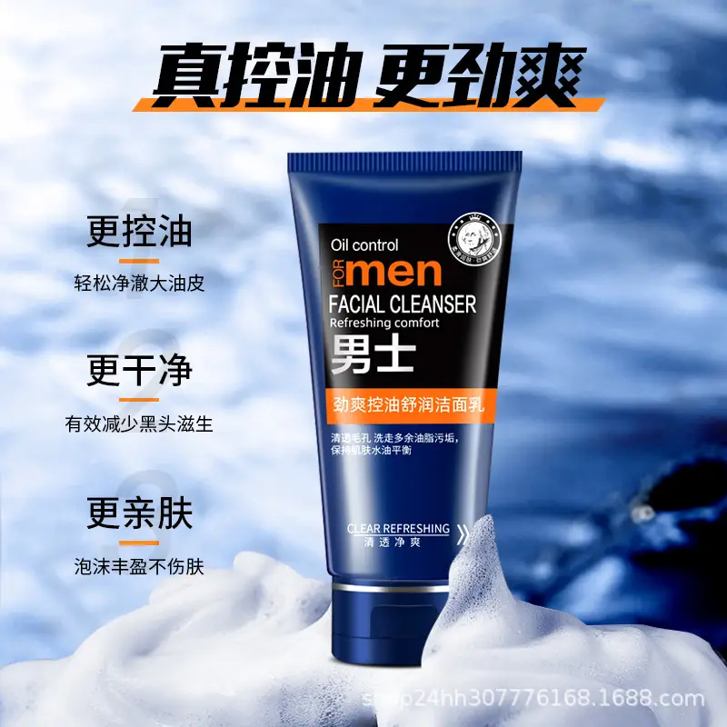 Men's Oil Control Facial Cleanser 120g — feature 4