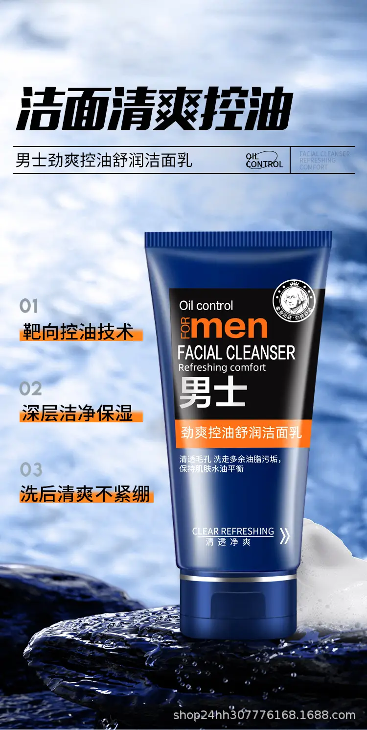 Men's Oil Control Facial Cleanser 120g — feature 5