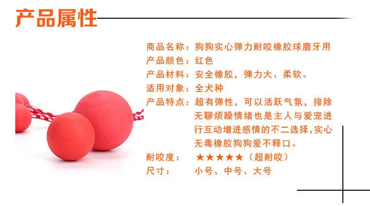 Dog training ball pet bite-resistant ball solid rubber elastic ball rope pet toy with rope elastic ball — feature 2