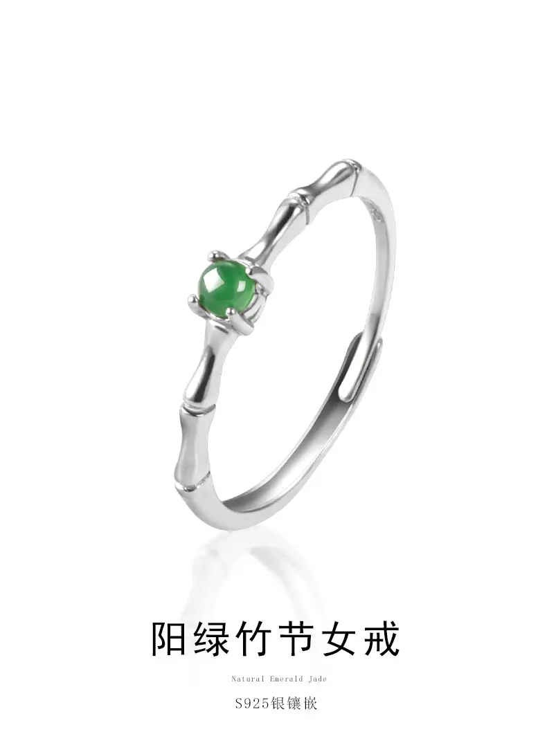 Natural Jade Yang Green Bamboo Ring S925 Silver — feature 2