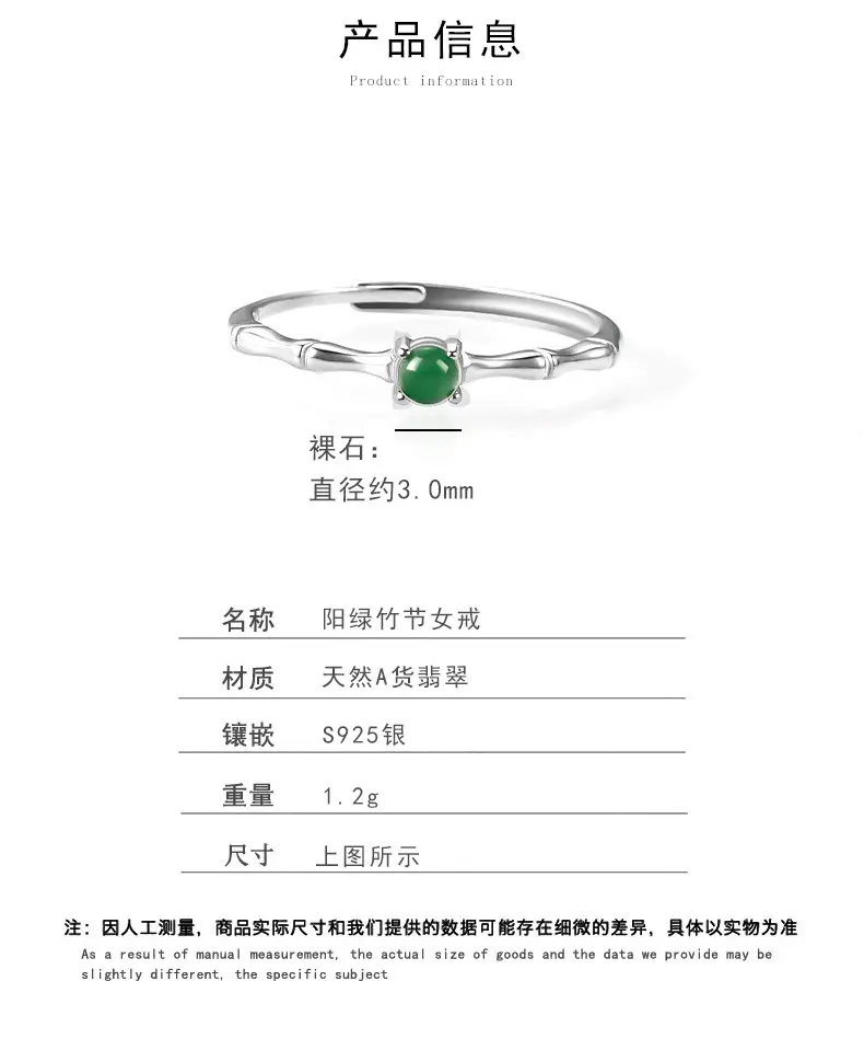 Natural Jade Yang Green Bamboo Ring S925 Silver — feature 4